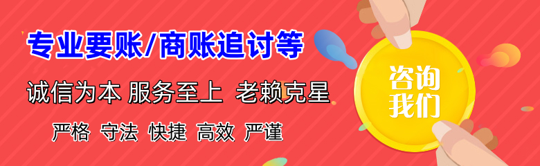 慈溪收债公司